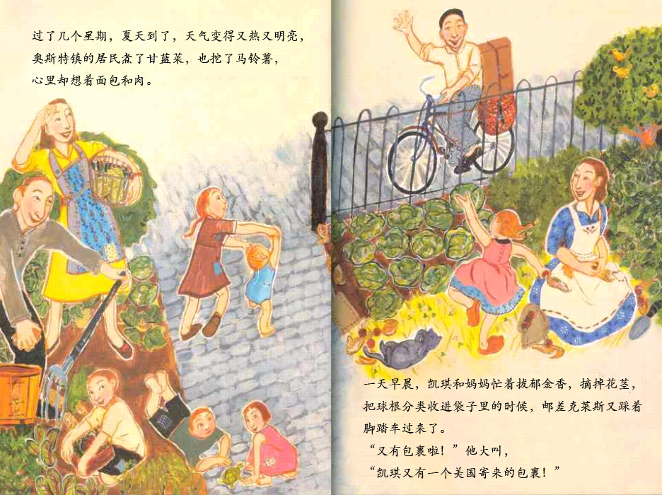 凯琪的包裹 (08),绘本,绘本故事,绘本阅读,故事书,童书,图画书,课外阅读